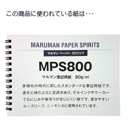 Maruman Mnemosyne Stapled Grid Notepad- Long Vertical 7.87" x 2.95" Layout, 50 Sheets / 100 Pages, 5mm Graph Paper Notepad, Perforated Pages, Vertical Binding, With Quality Paper Made in Japan