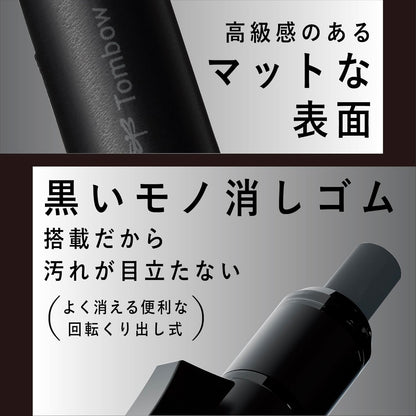 Tombow Pencil Mechanical Pencil 0.5mm MONO Monograph Tune (Black Extreme Monograph) Full Black DPA-165A