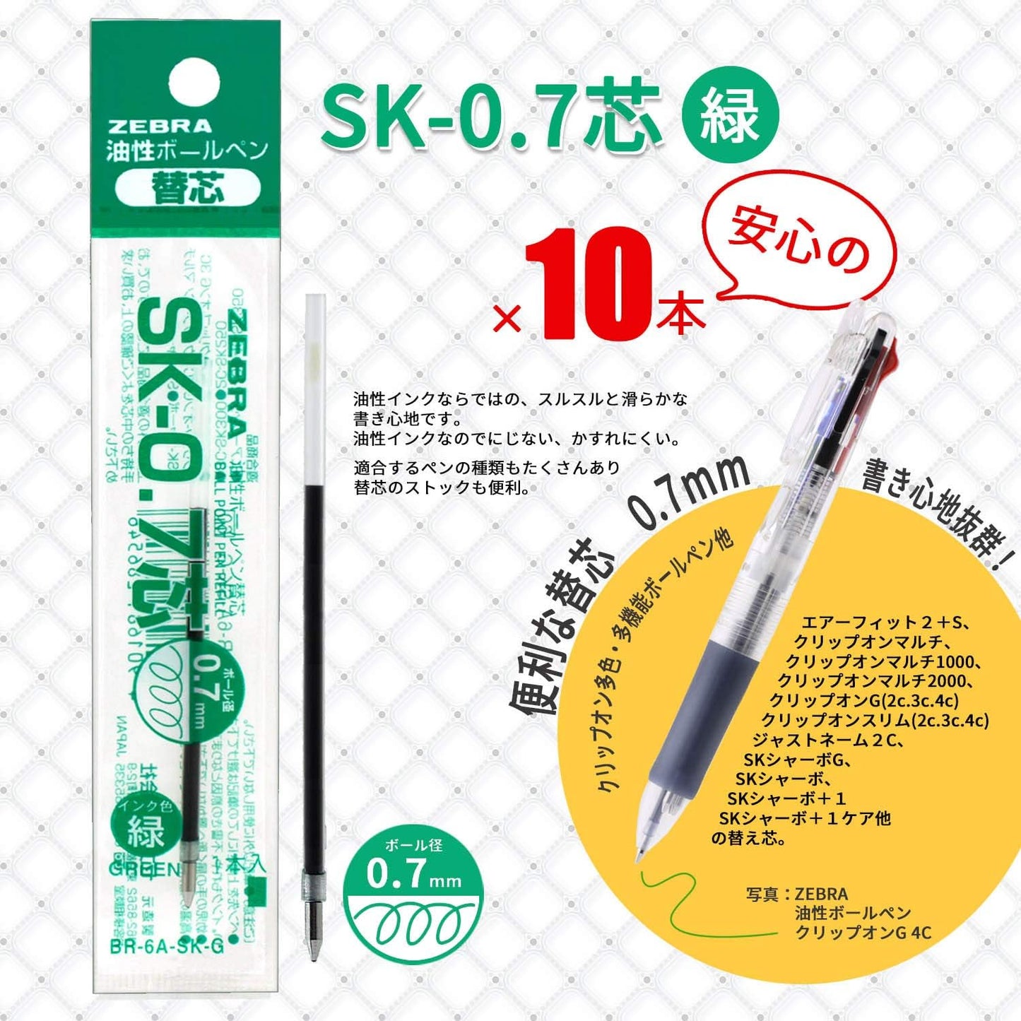 Zebra B-BR-6A-SK-R Clip-on Oil-Based Ballpoint Pen Refill, SK-0.7 Core, Red, 10 Pieces