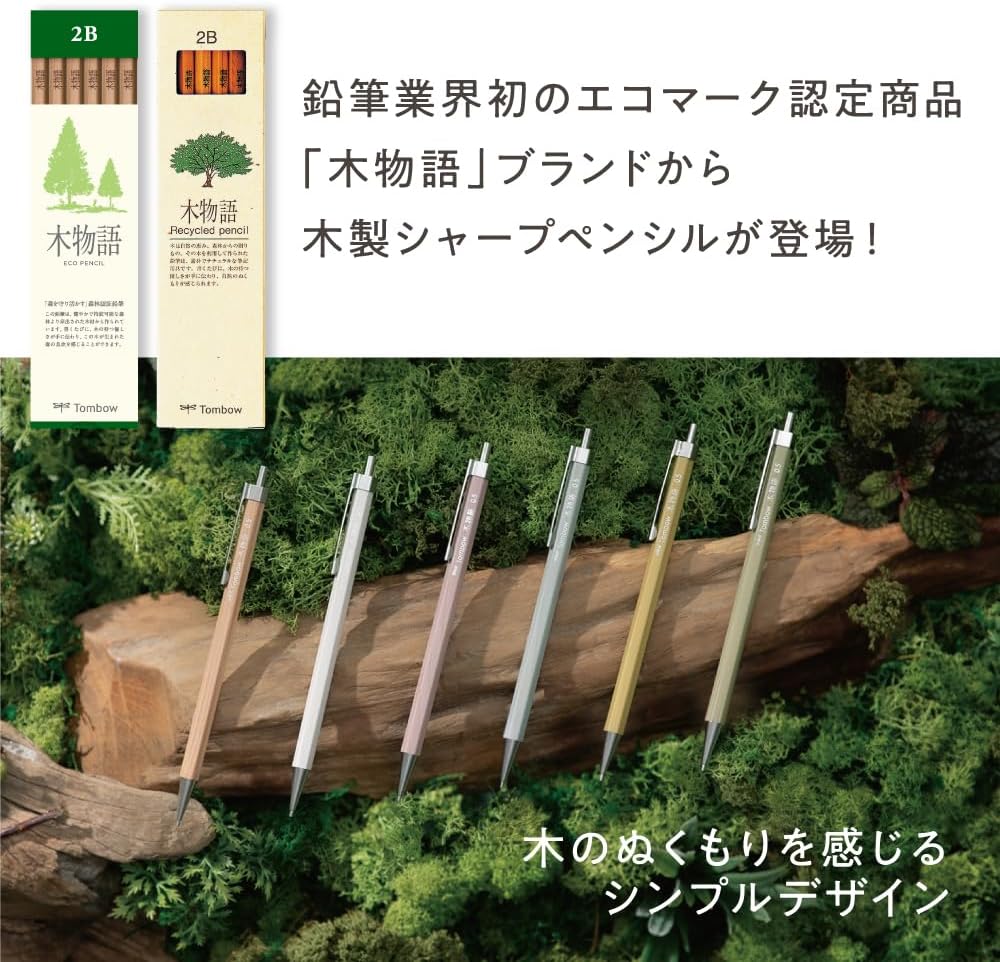 Tombow KIMONOGATARI Mechanical Pencil 0.5mm, Natural Wood Barrel, DHA-151 Japanese Eco-Friendly Pencil (Nemophila Blue)