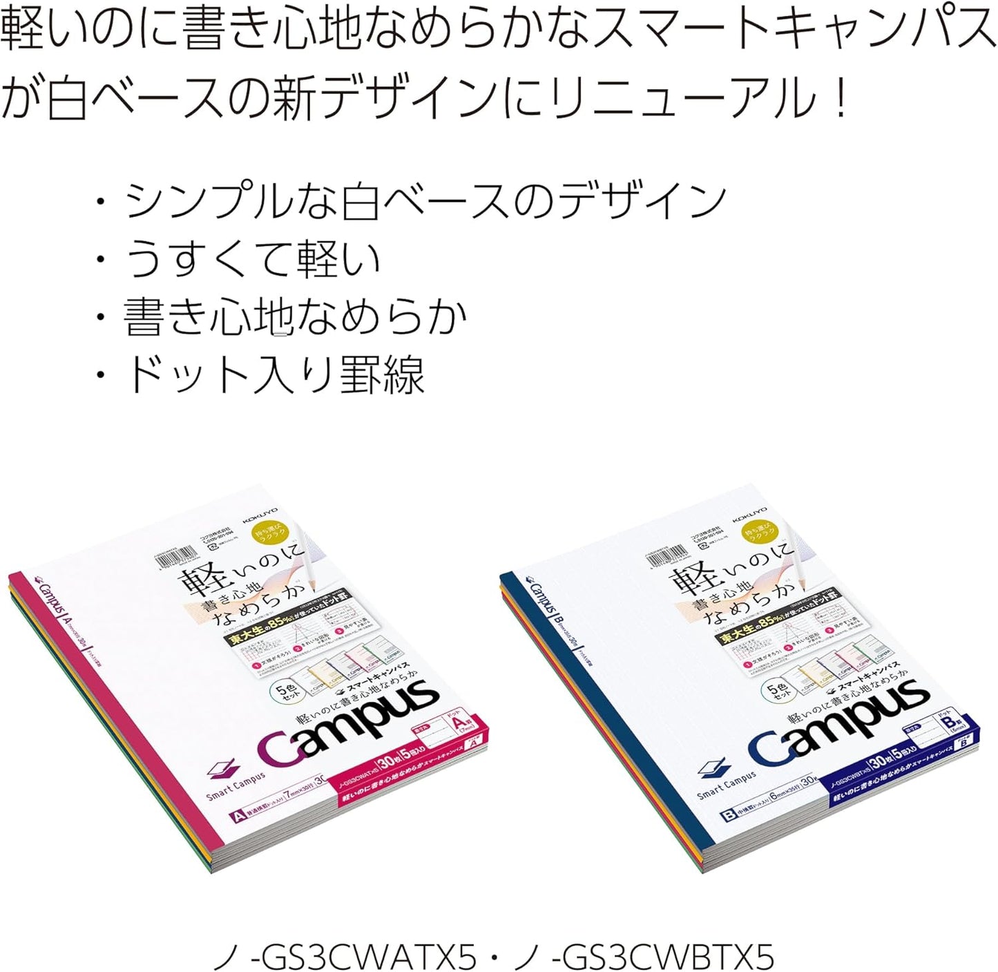 KOKUYO Composition Notebooks, 5 Pack Campus Semi-B5 Comp Book with Dot B 6mm Ruled, 30 Sheets, School Lined Notebook in Shear Stone, Journal Notebook for Women Work Study Note Taking(NO-GS3CWBT-L1X5)