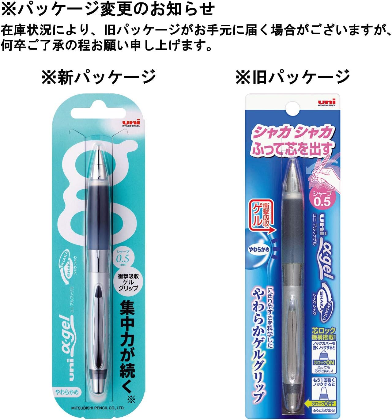 Uni Alpha-Gel Shaker Mechanical Pencil - White/Soft Grip 0.5mm (M5617GG1P.1)