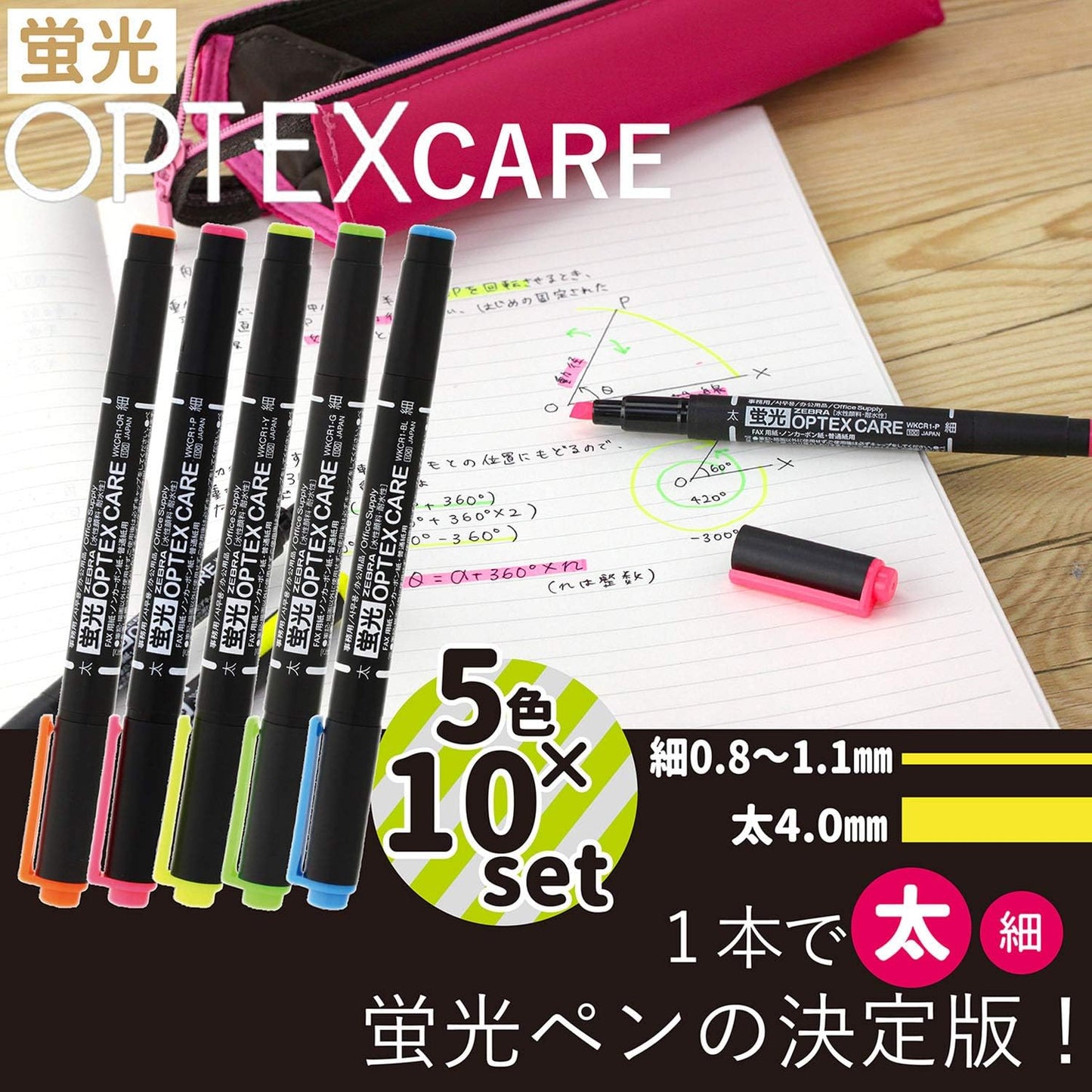 Zebra WKCR1-7C Highlighter Optex Care 7 Colors