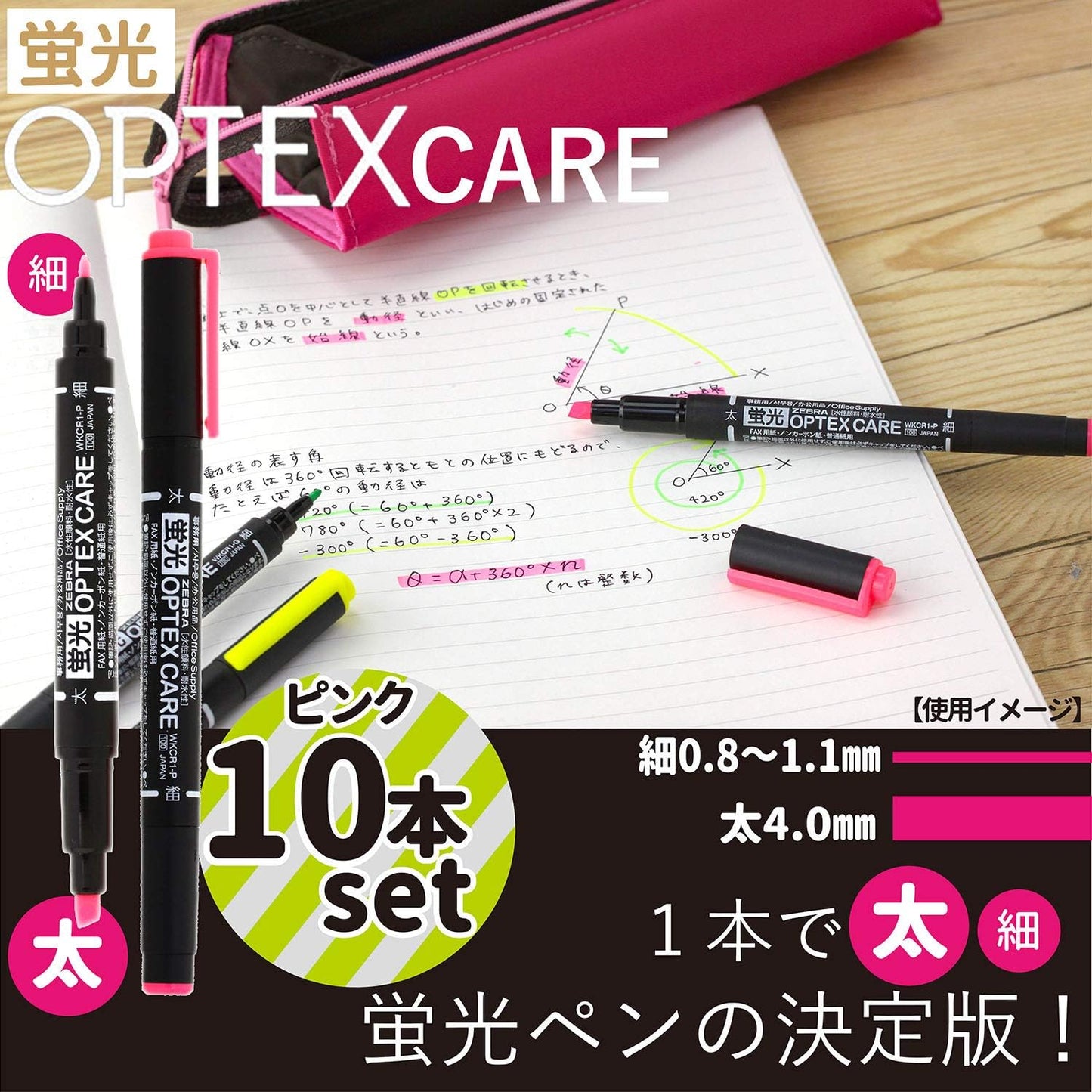 Zebra WKCR1-7C Highlighter Optex Care 7 Colors