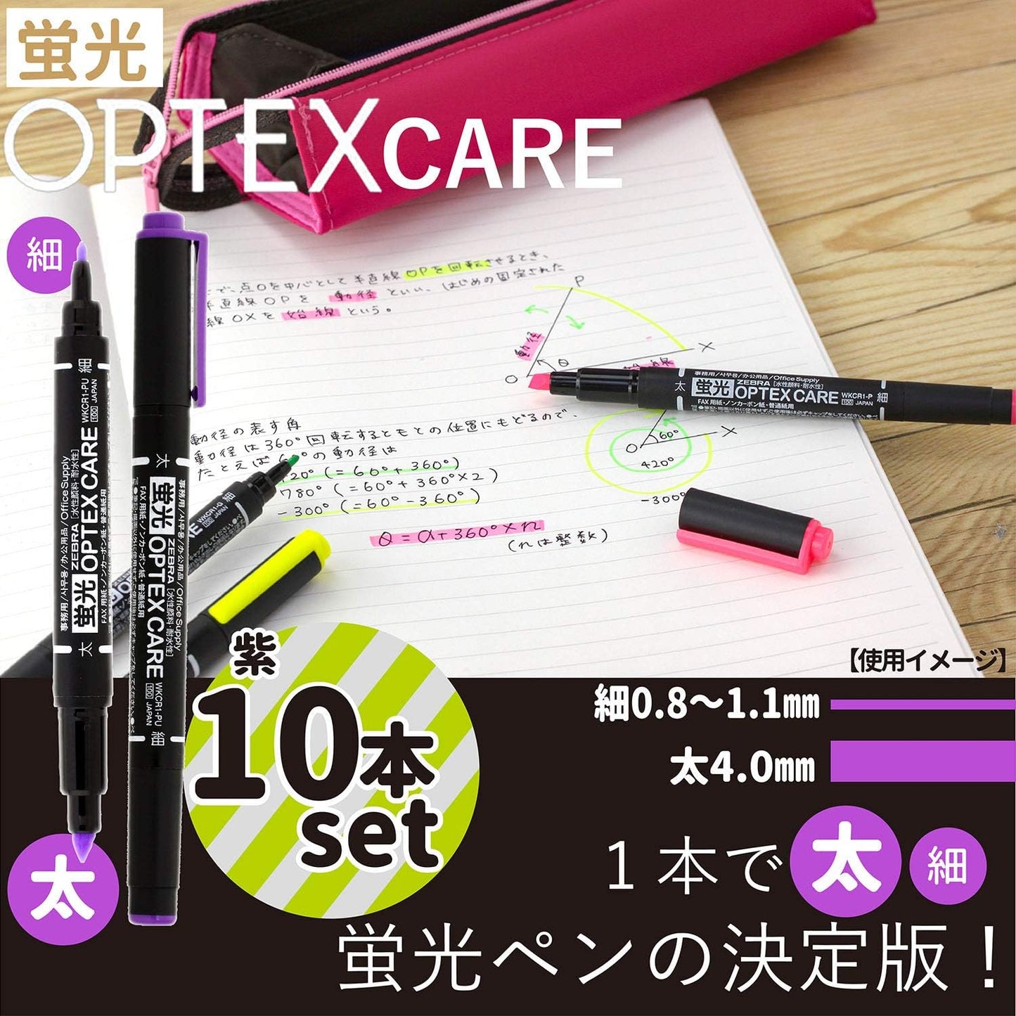 Zebra WKCR1-7C Highlighter Optex Care 7 Colors
