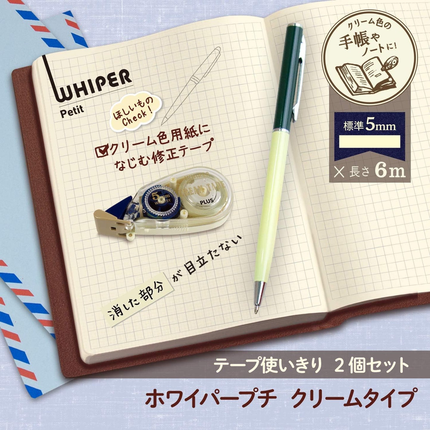 PLUS WH-814Y Correction Tape, Whitepaper Pouch, Cream Tape, 0.2 inches (4 mm), 51-642 x 2
