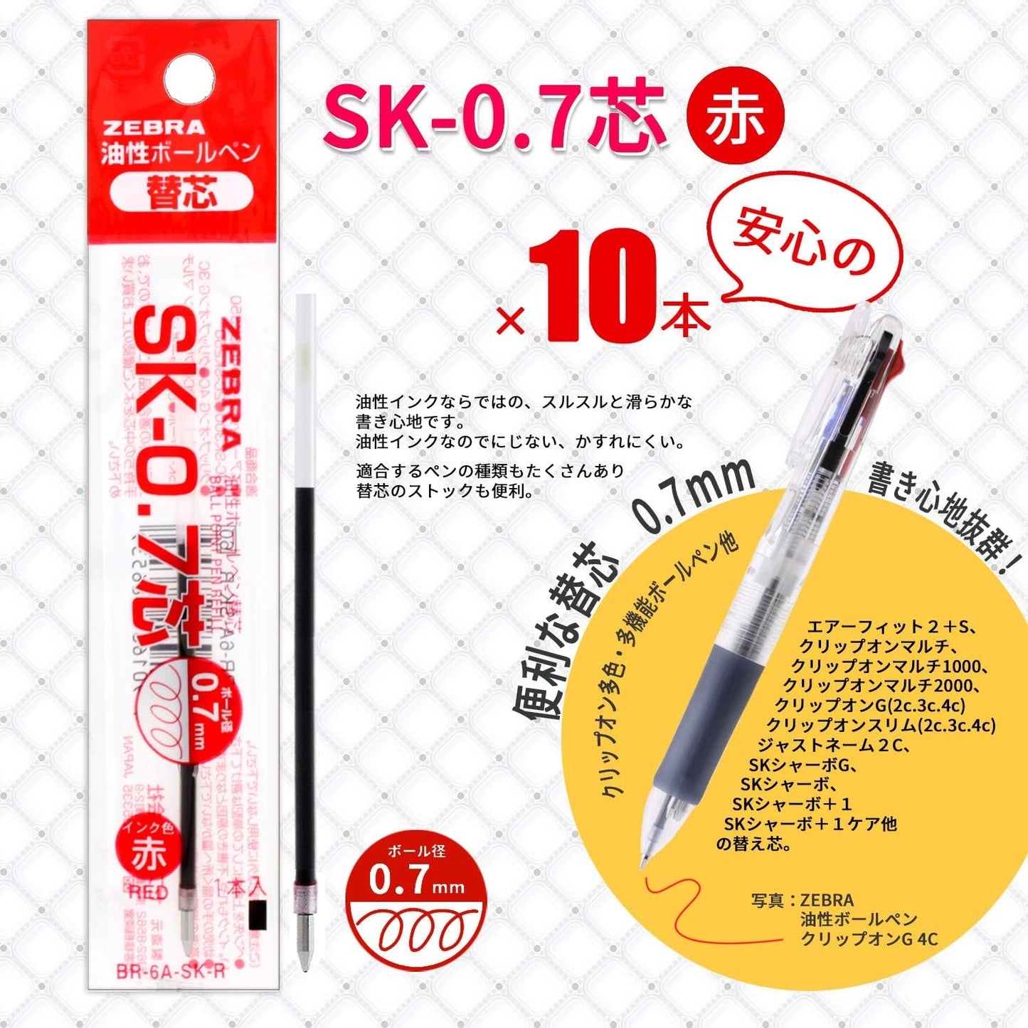 Zebra B-BR-6A-SK-R Clip-on Oil-Based Ballpoint Pen Refill, SK-0.7 Core, Red, 10 Pieces