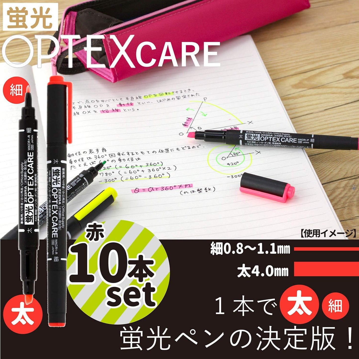 Zebra WKCR1-7C Highlighter Optex Care 7 Colors