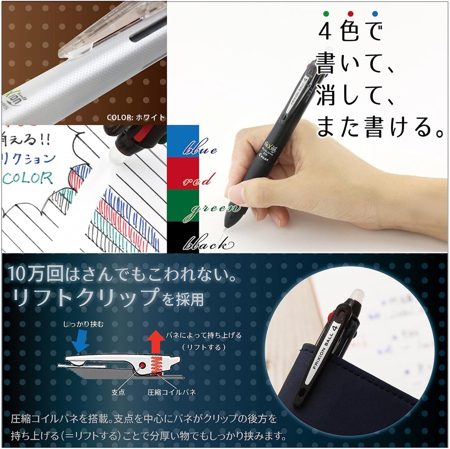 Pilot Frixion Ball Knock 4 Color Gel Ink Multi-Pen, Black (LKFB-80EF-B)