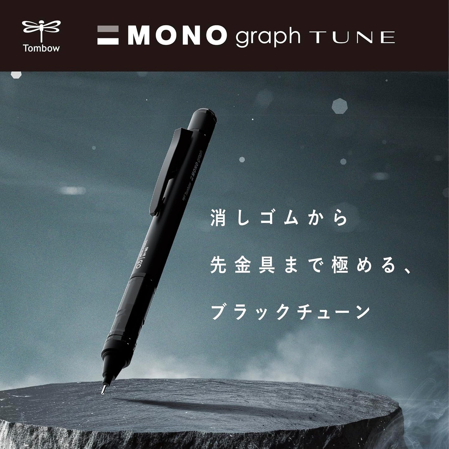 Tombow Pencil Mechanical Pencil 0.5mm MONO Monograph Tune (Black Extreme Monograph) Full Black DPA-165A