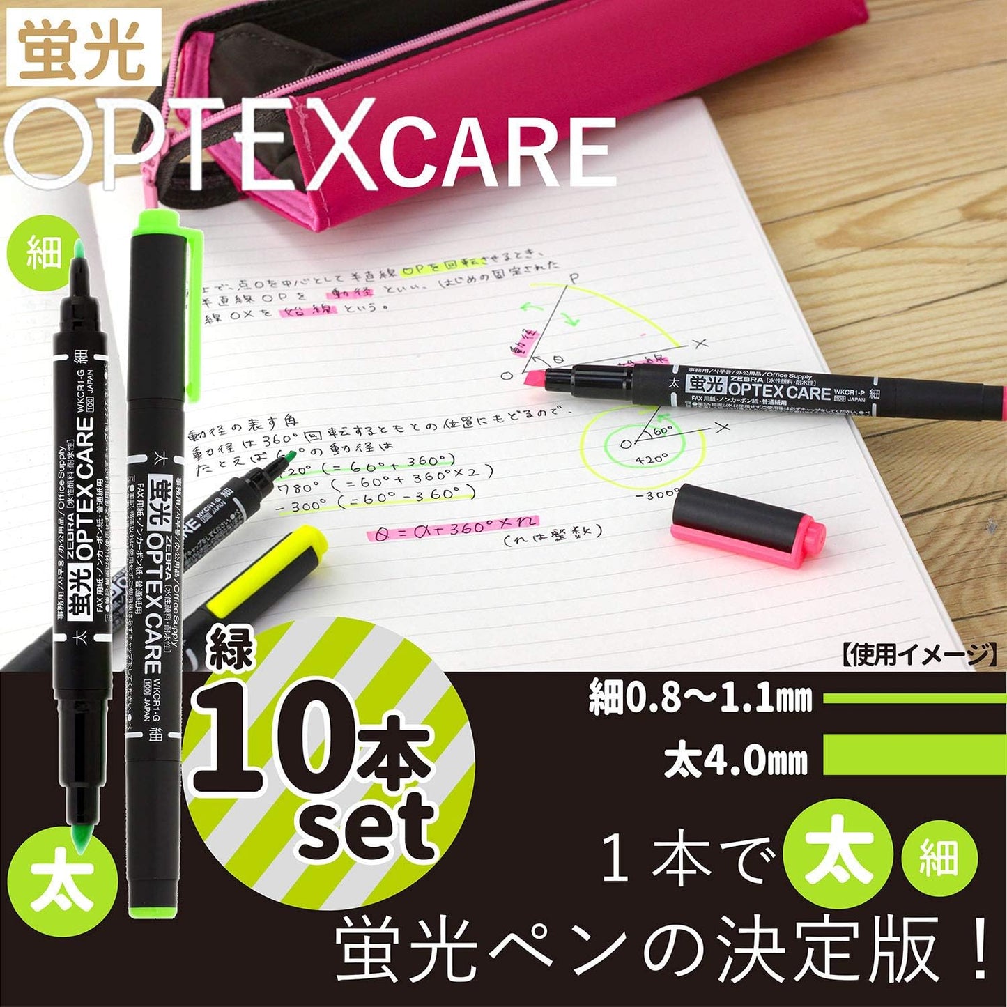 Zebra WKCR1-7C Highlighter Optex Care 7 Colors