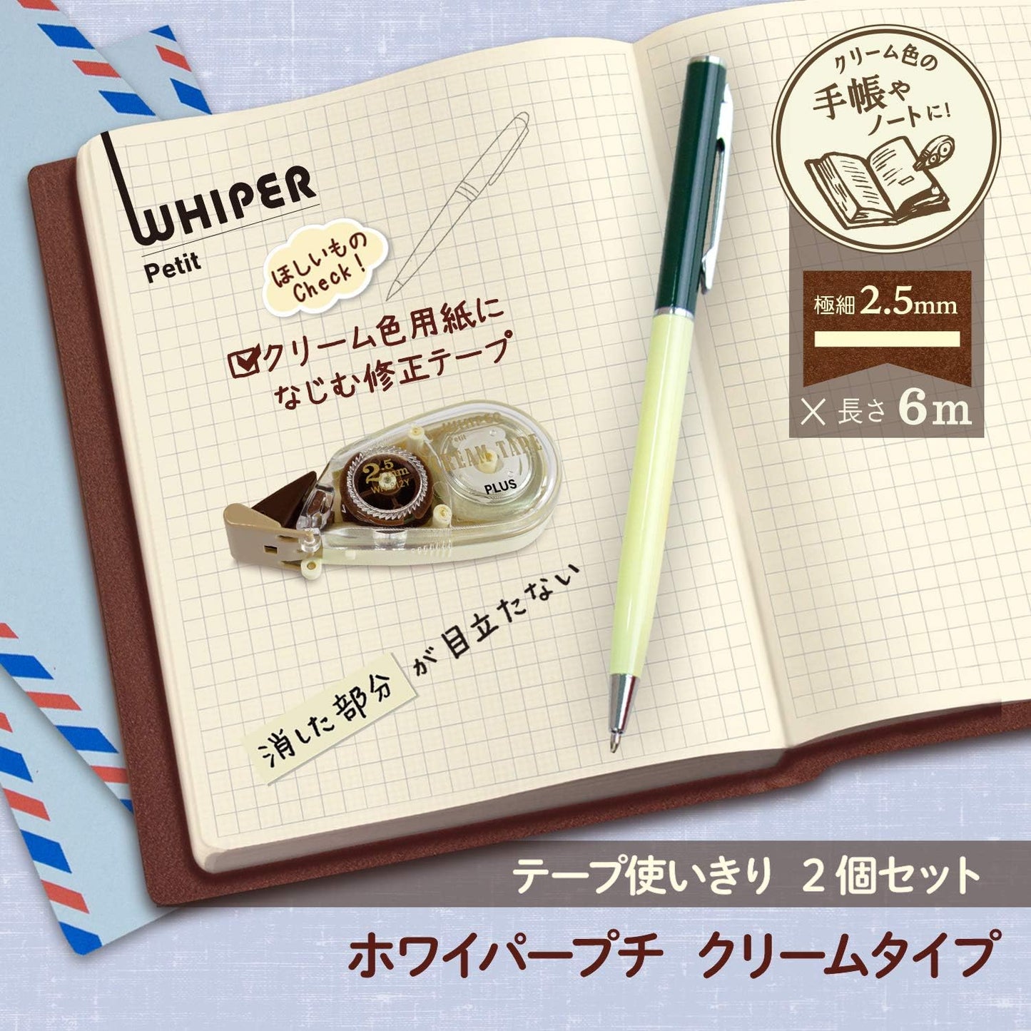 PLUS WH-814Y Correction Tape, Whitepaper Pouch, Cream Tape, 0.2 inches (4 mm), 51-642 x 2