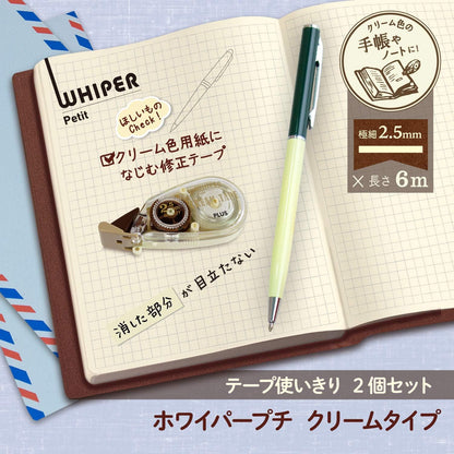 PLUS WH-814Y Correction Tape, Whitepaper Pouch, Cream Tape, 0.2 inches (4 mm), 51-642 x 2