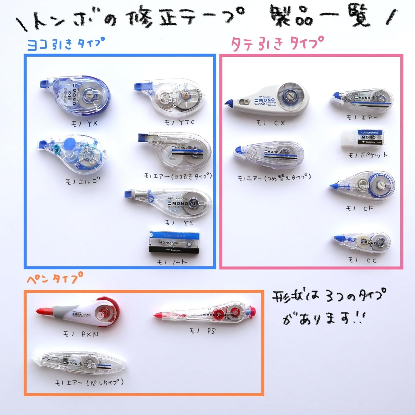 Correction Tape MONO note [Standard] W 2.5mm × 4m CT-YCN2.5 (japan import)