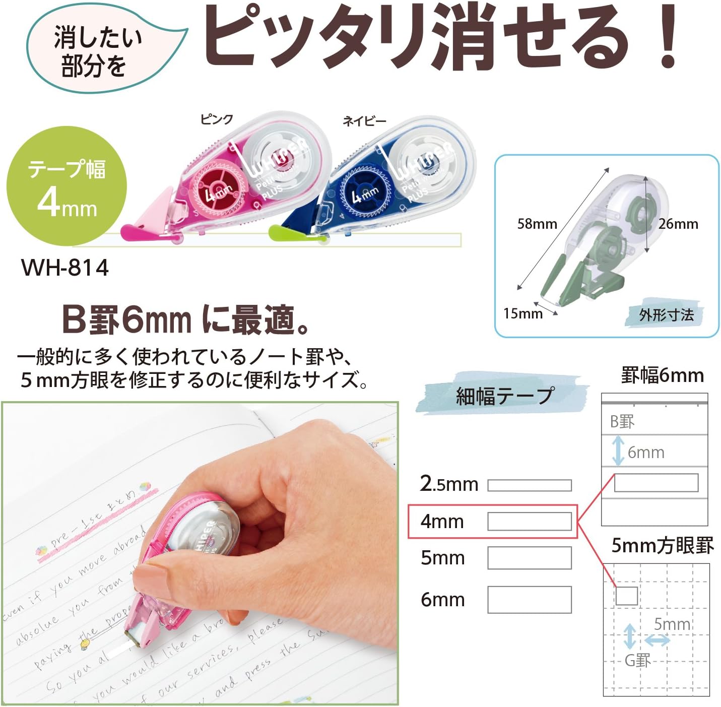 Plus WH-814-3P Correction Tape, White Petite, 0.2 inches (4 mm), Pink, Pack of 3 49-244