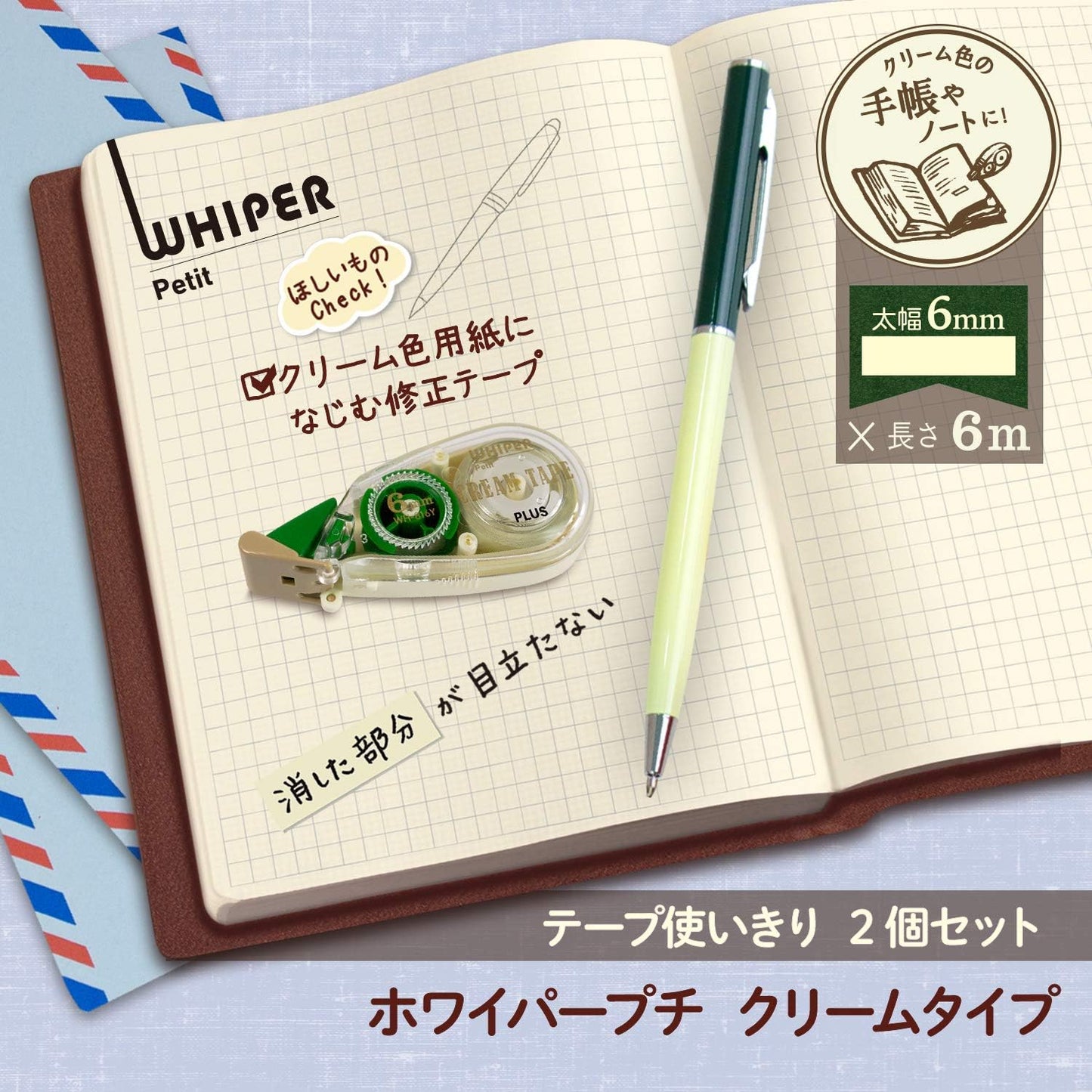PLUS WH-814Y Correction Tape, Whitepaper Pouch, Cream Tape, 0.2 inches (4 mm), 51-642 x 2
