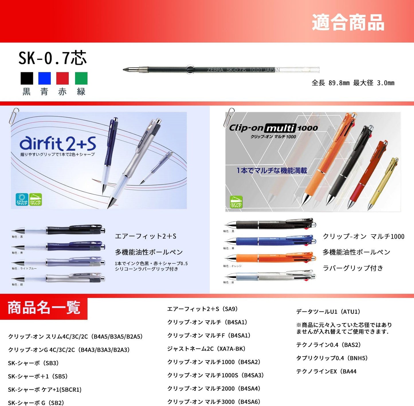 Zebra B-BR-6A-SK-R Clip-on Oil-Based Ballpoint Pen Refill, SK-0.7 Core, Red, 10 Pieces